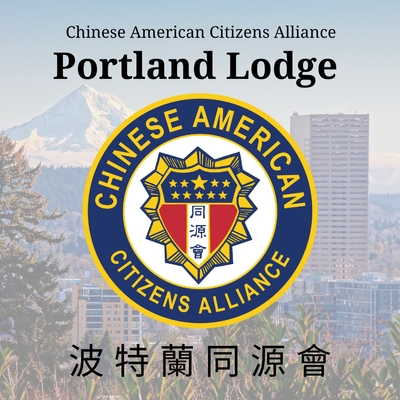 Chinese American Citizens Alliance Portland Lodge (C.A.C.A. Portland)